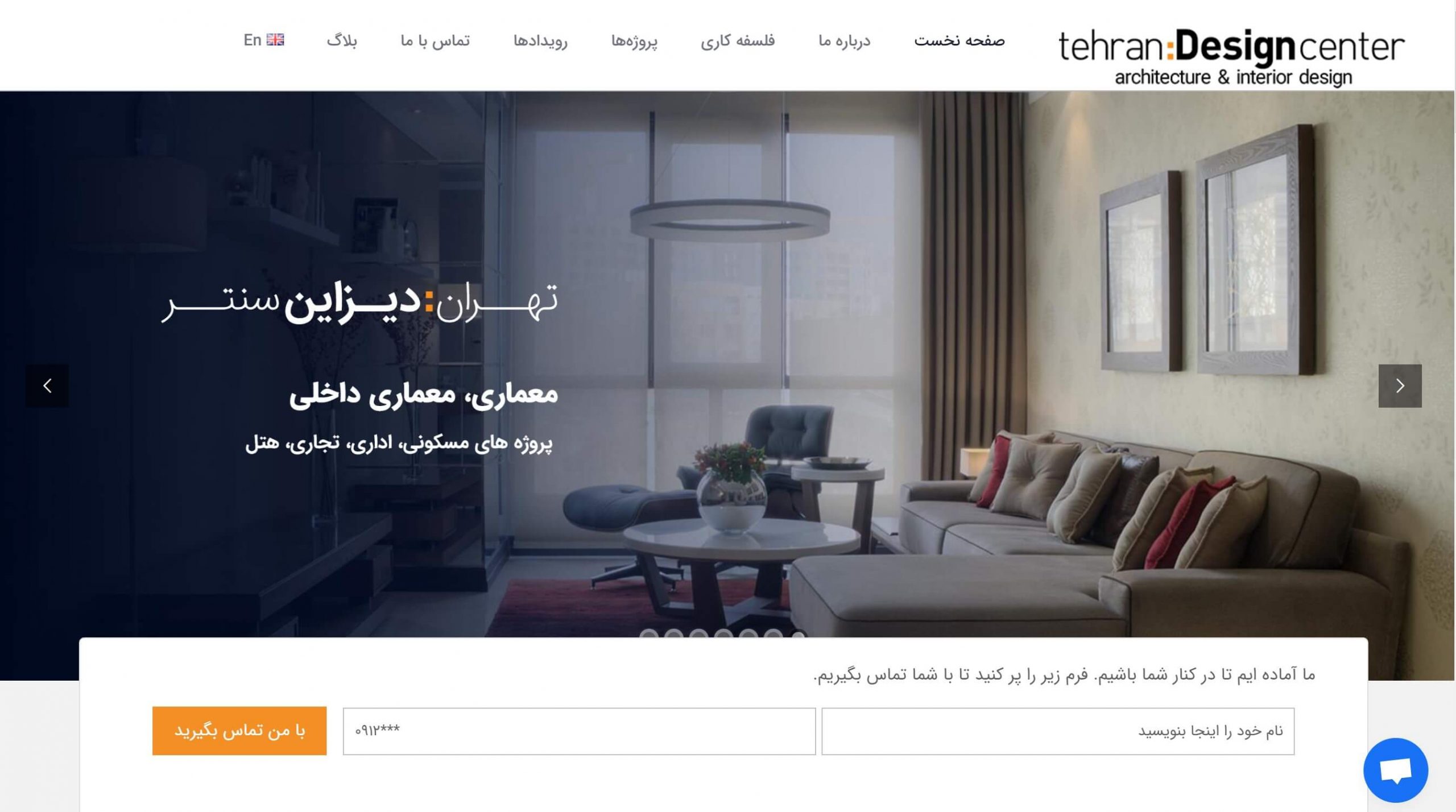 نمای وبسایت تهران دیزاین سنتر اجرا شده توسط آژانس دیجیتال مارکتینگ دیمآژن